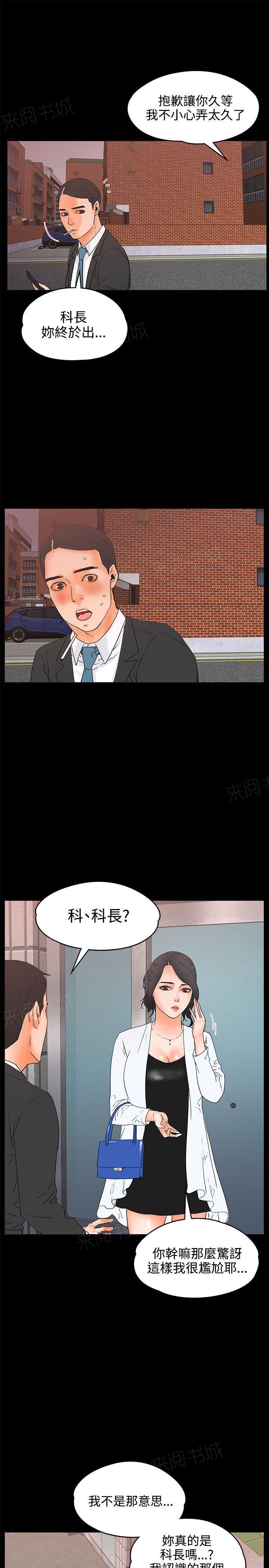 第18话 断片11