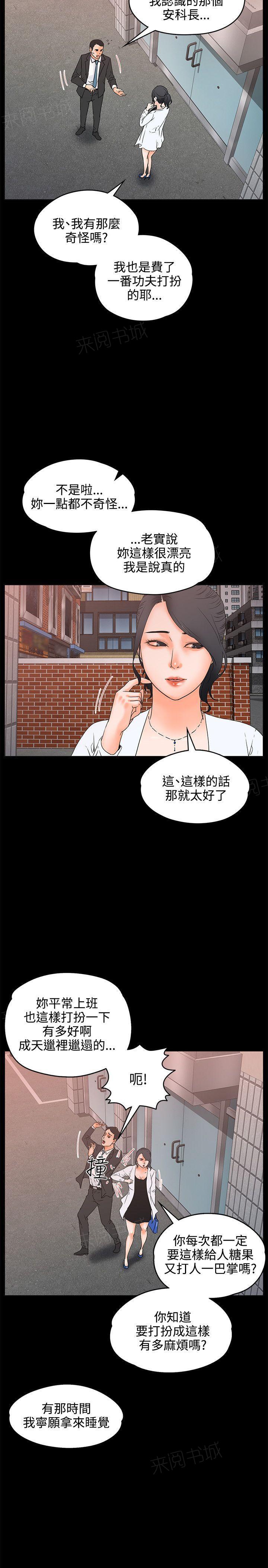 第18话 断片12