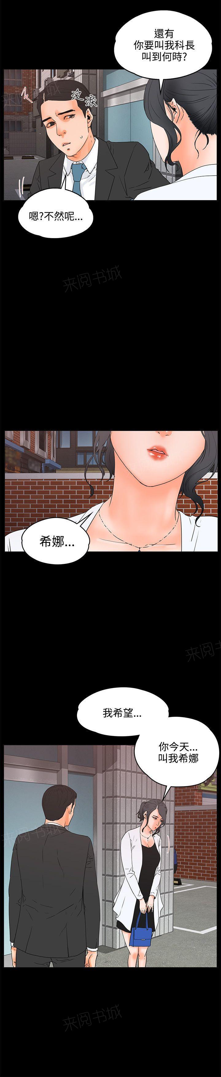 第18话 断片13