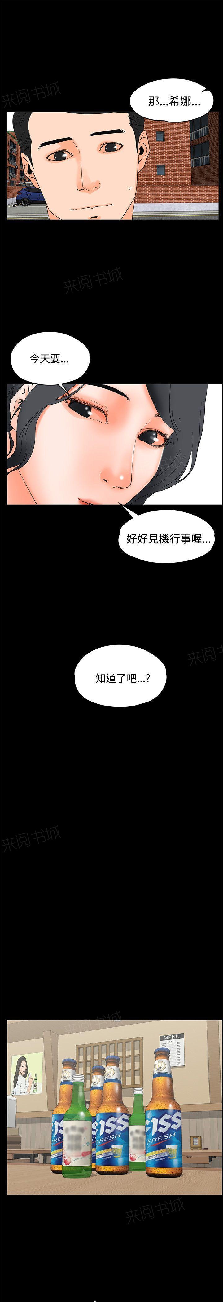 第18话 断片14