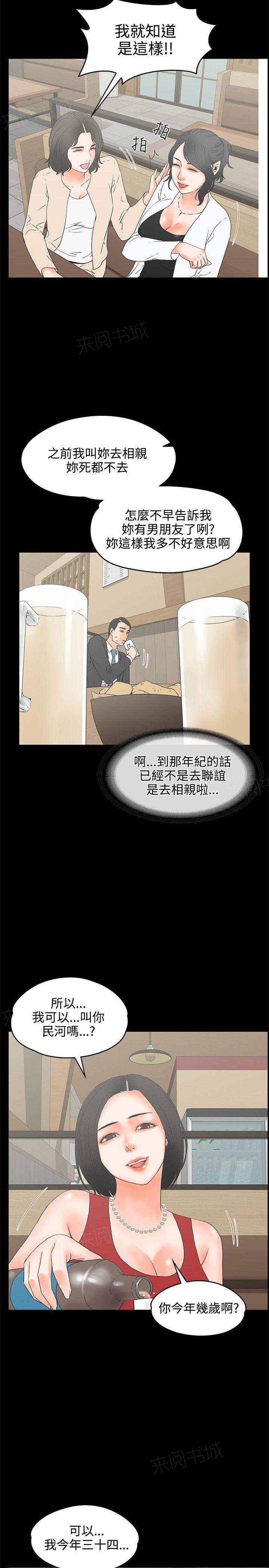 第18话 断片15