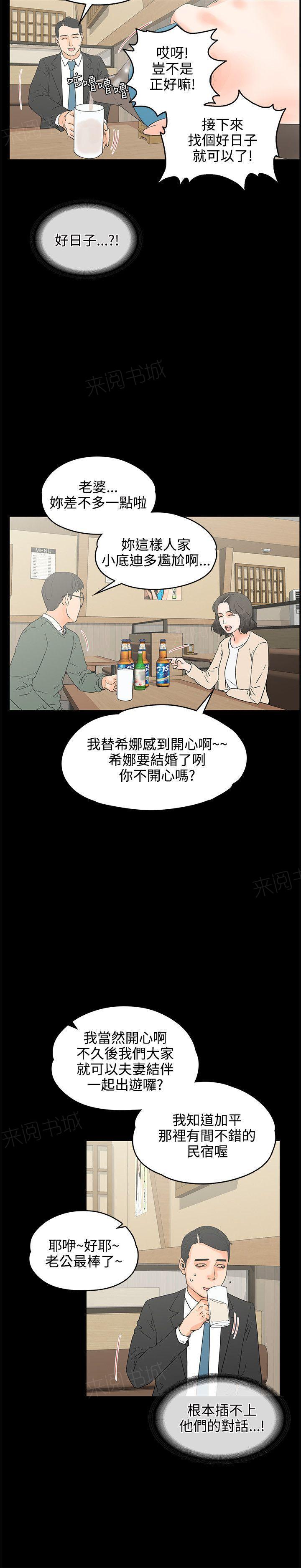 第18话 断片16
