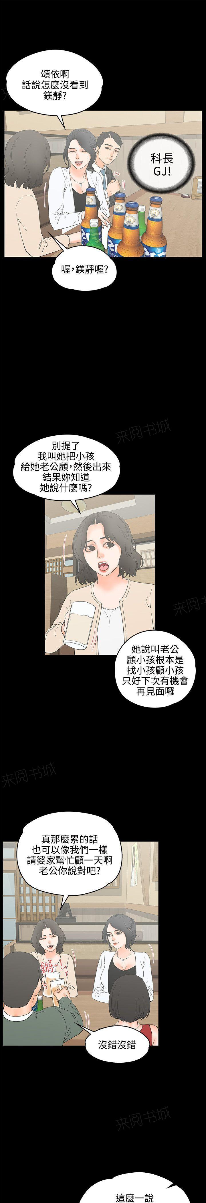 第18话 断片17