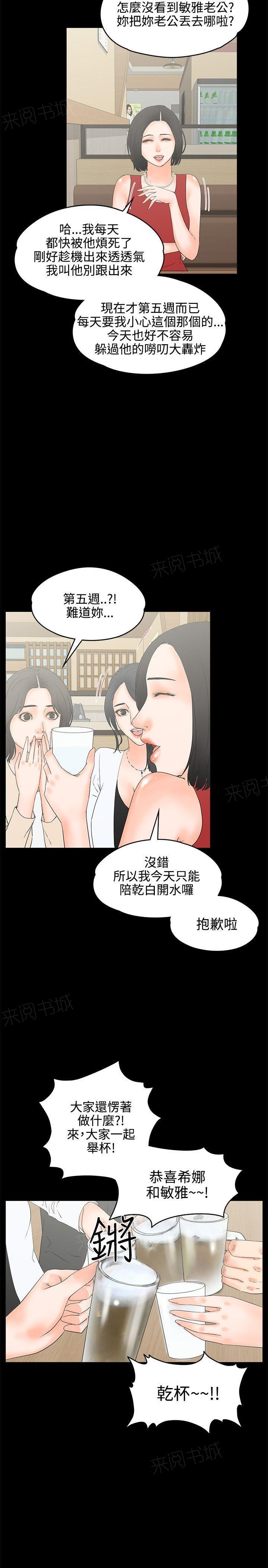第18话 断片18