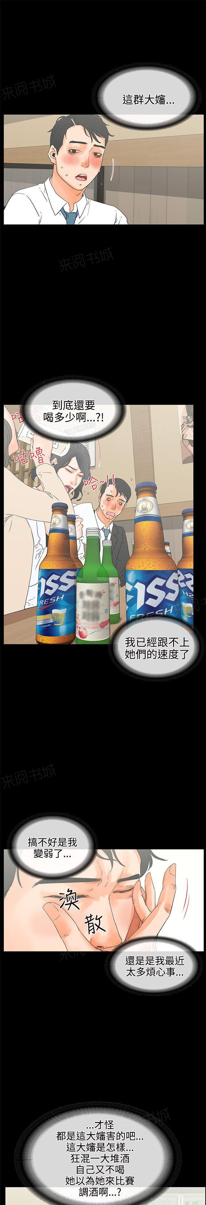 第18话 断片20