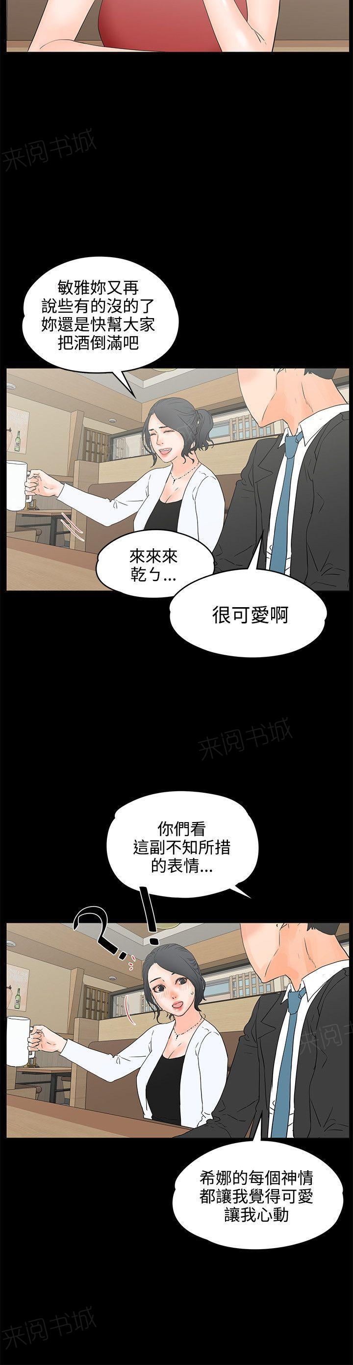 第18话 断片22