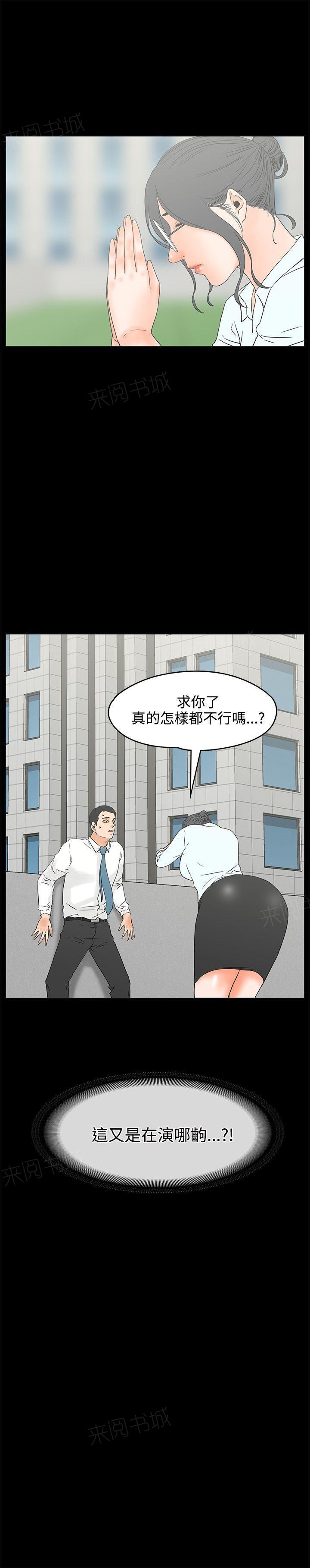 第18话 断片4