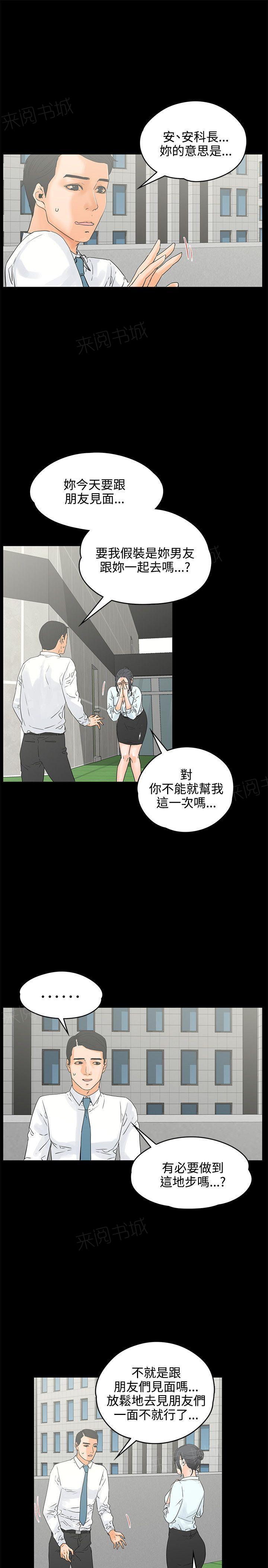 第18话 断片5