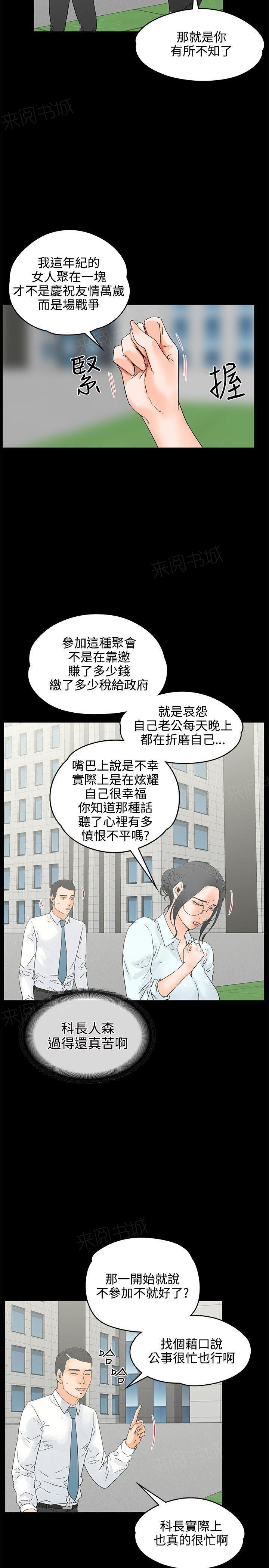 第18话 断片6