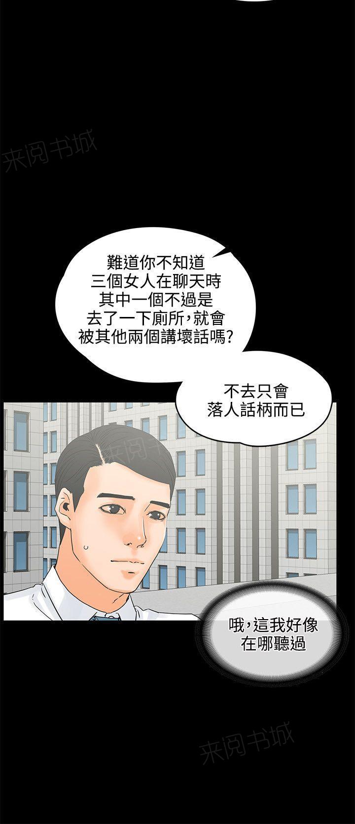 第18话 断片7