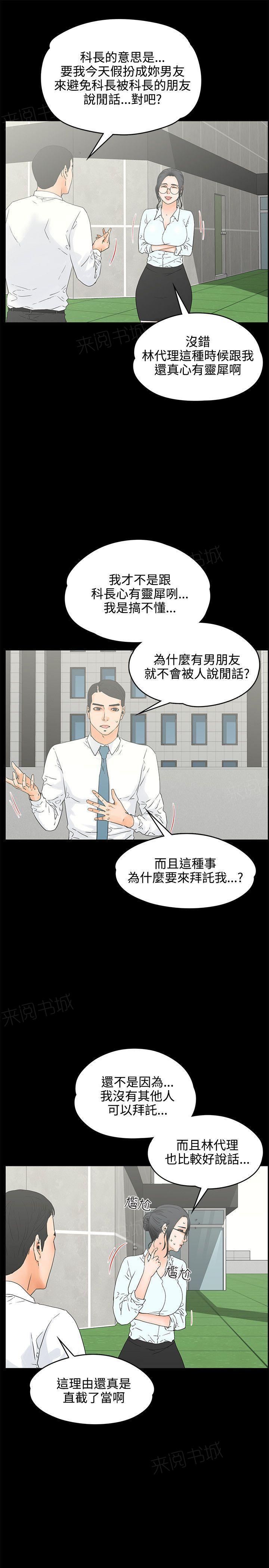 第18话 断片8