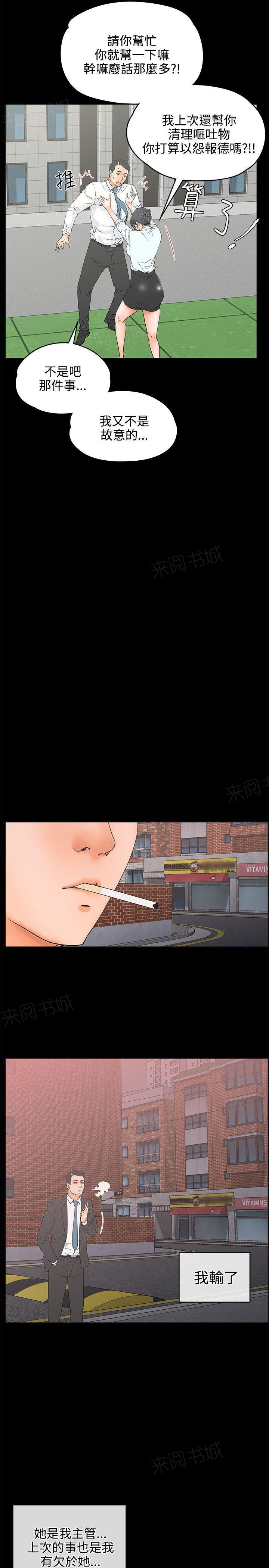 第18话 断片9