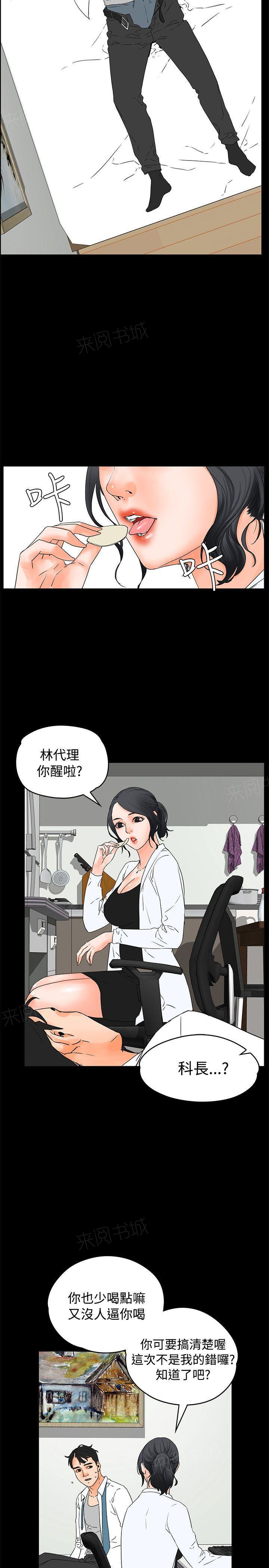 第19话 害羞1