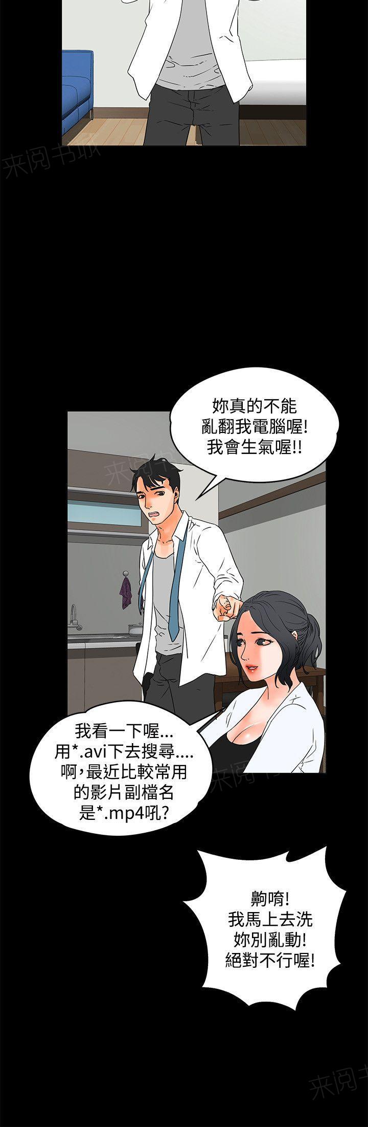 第19话 害羞10