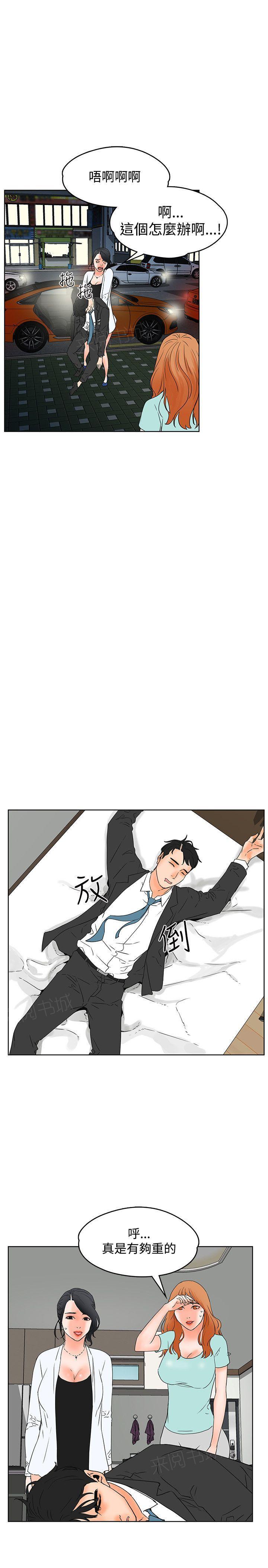 第19话 害羞14