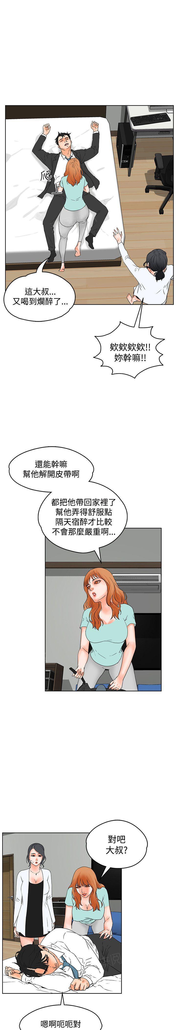 第19话 害羞15