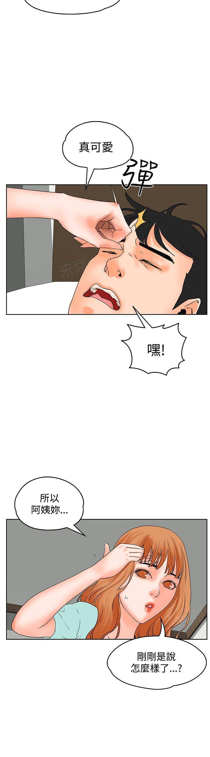 第19话 害羞16