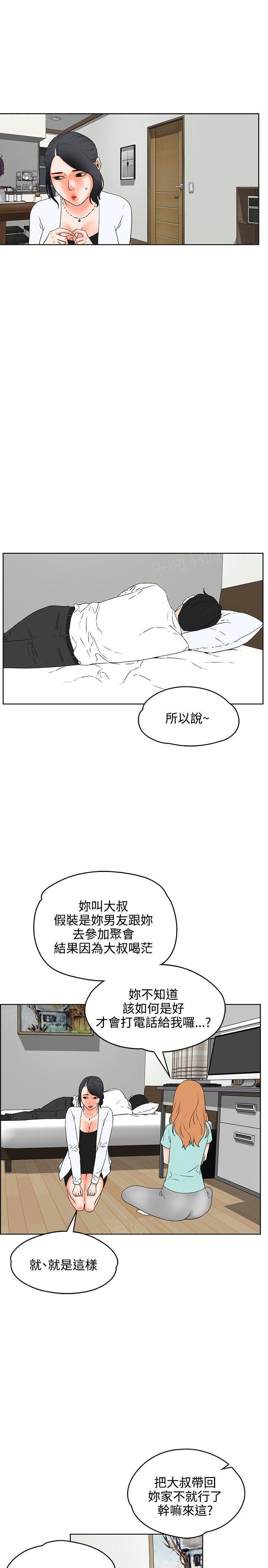 第19话 害羞17