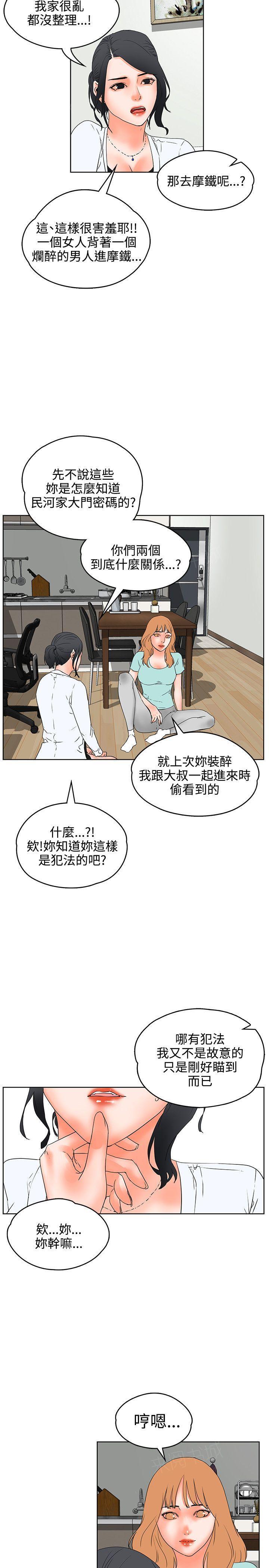 第19话 害羞18