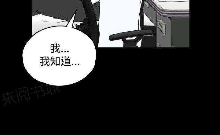 第19话 害羞2