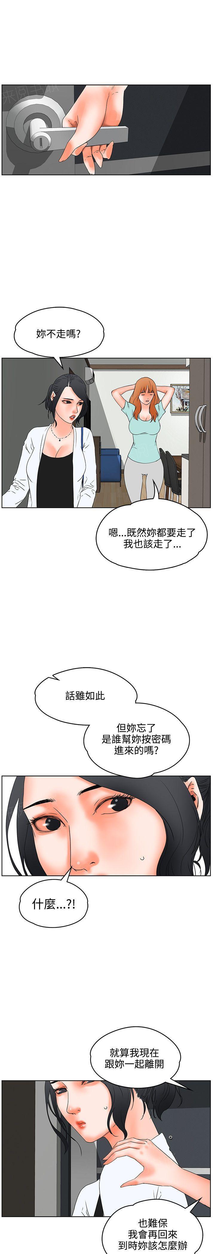 第19话 害羞20