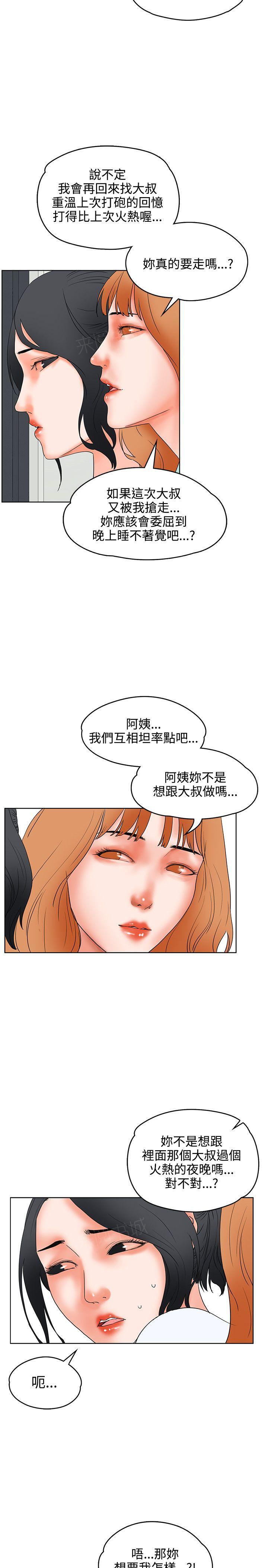 第19话 害羞21