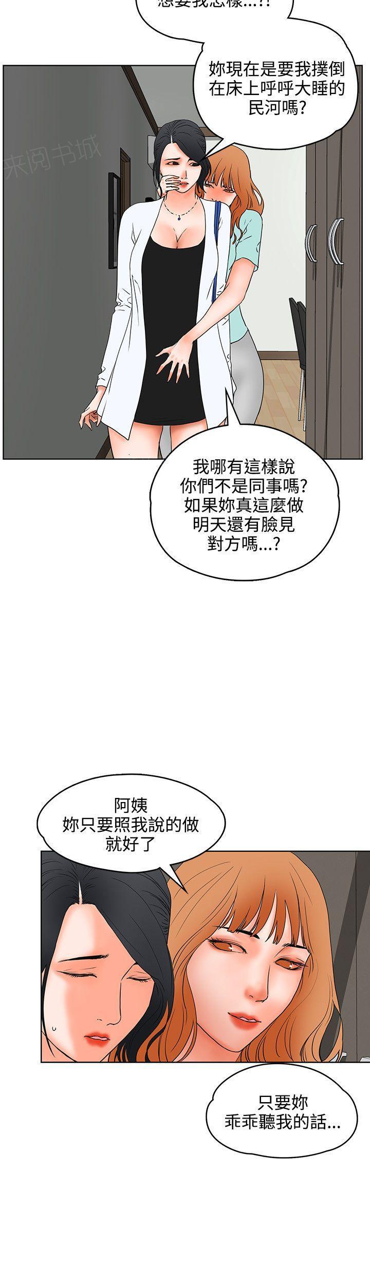 第19话 害羞22