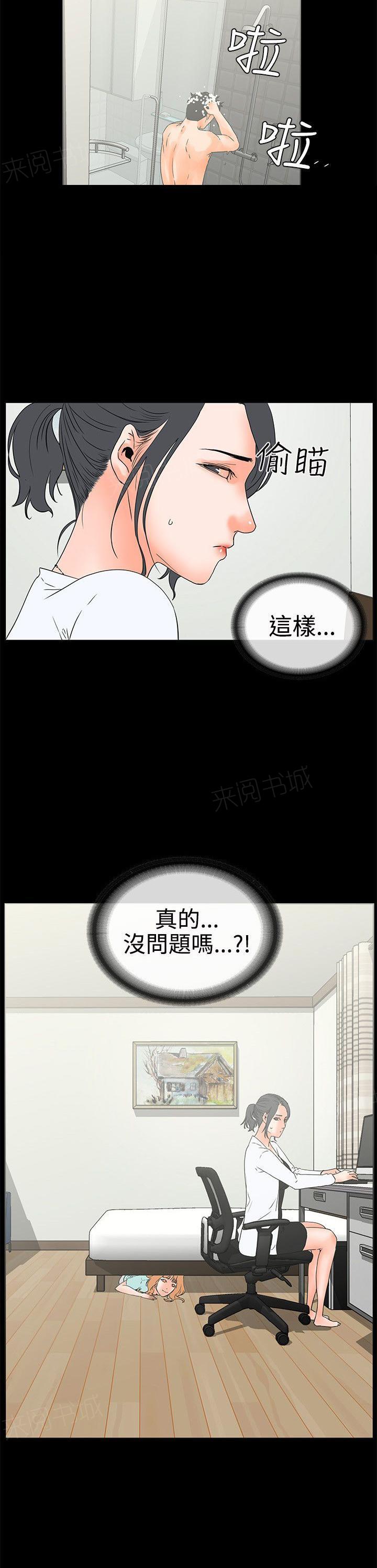 第19话 害羞24