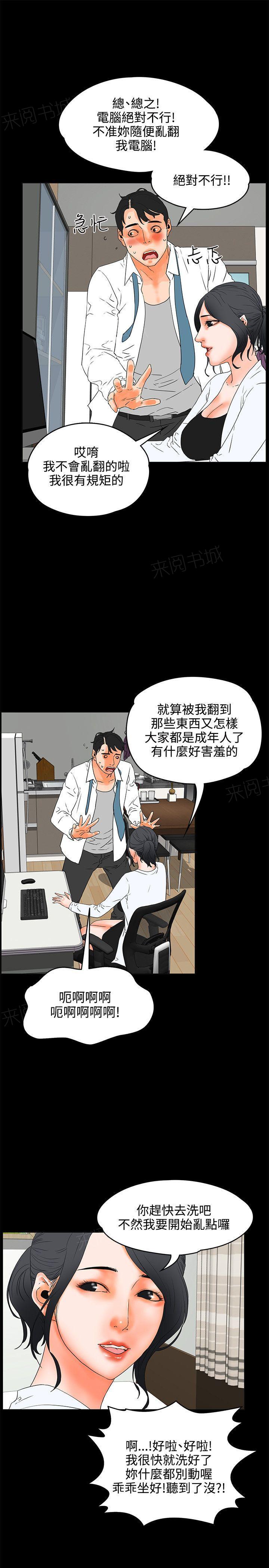 第19话 害羞8