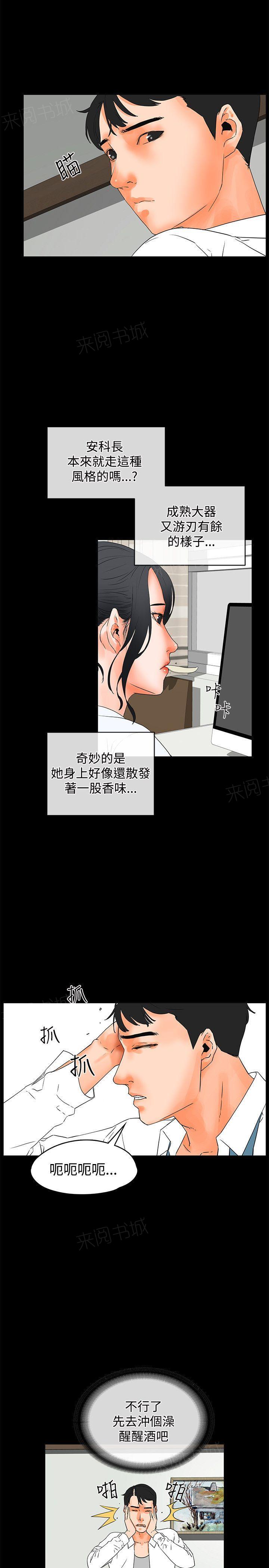 第19话 害羞9