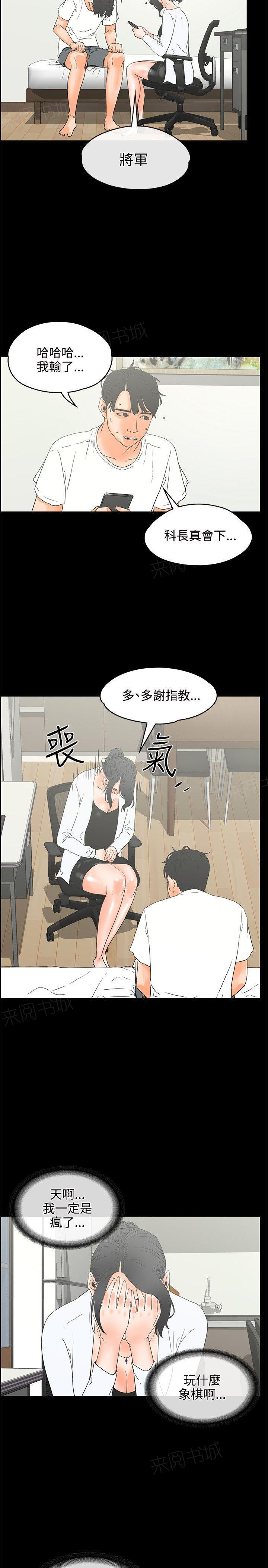 第20话 成熟10