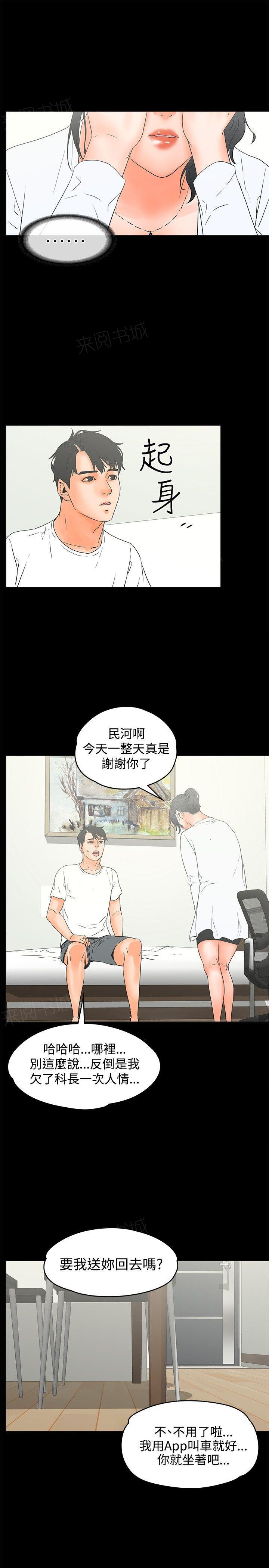 第20话 成熟12