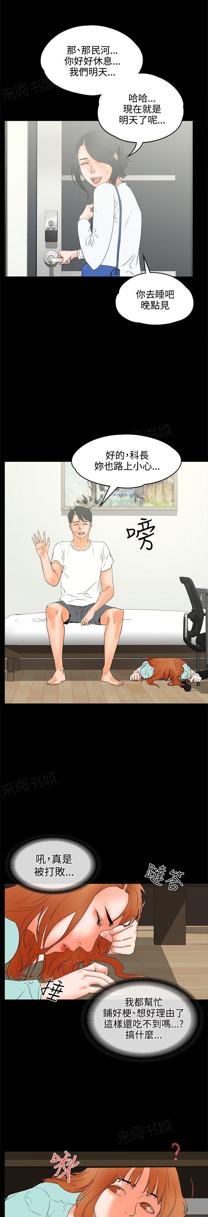 第20话 成熟13