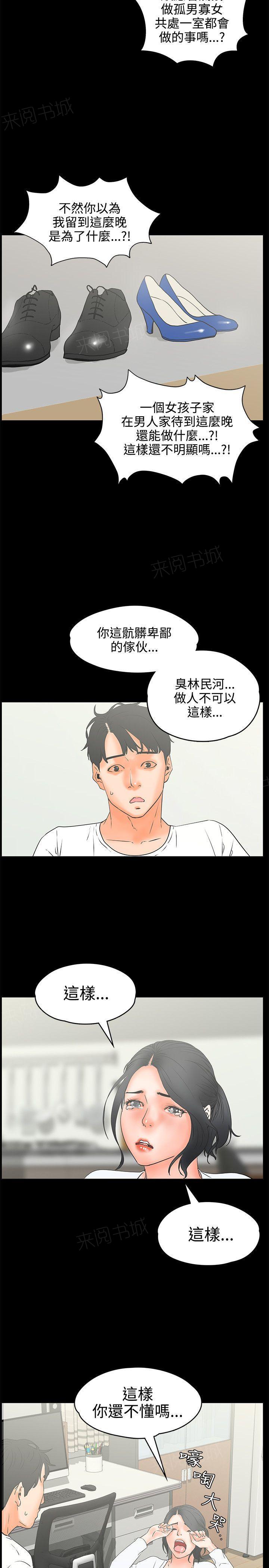 第20话 成熟16