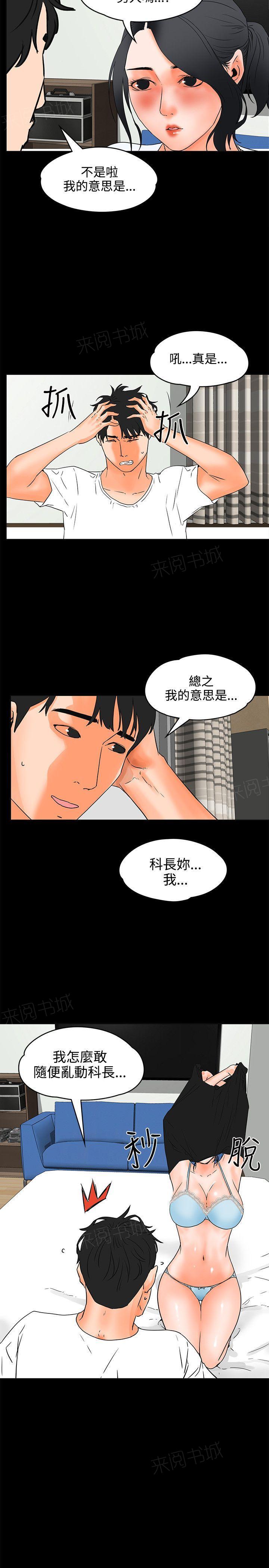 第20话 成熟19