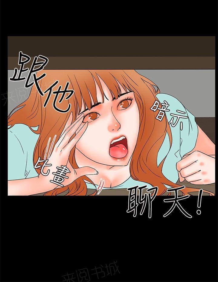 第20话 成熟5