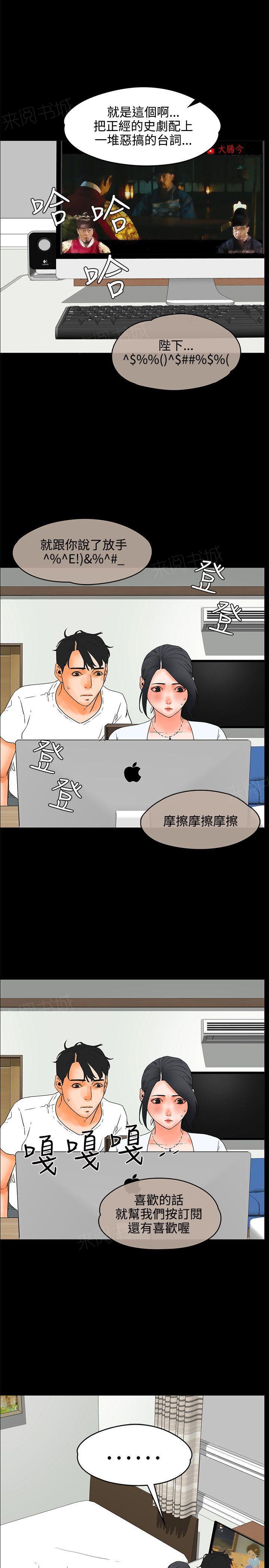 第20话 成熟7