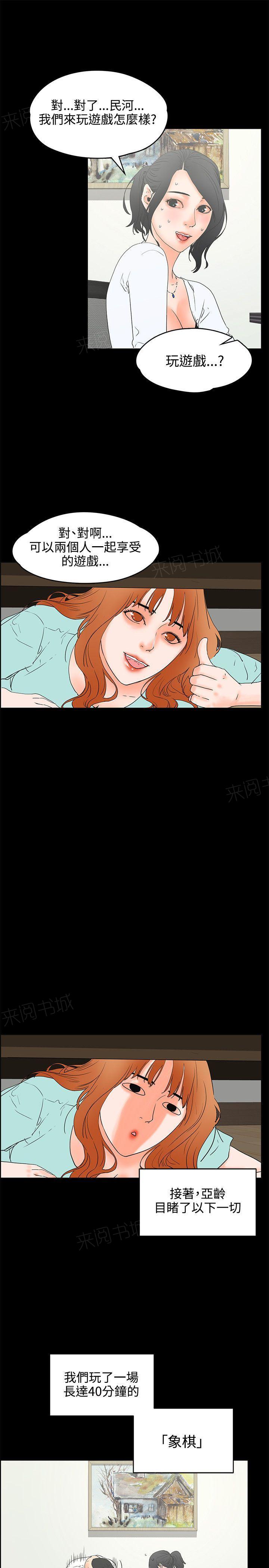 第20话 成熟9
