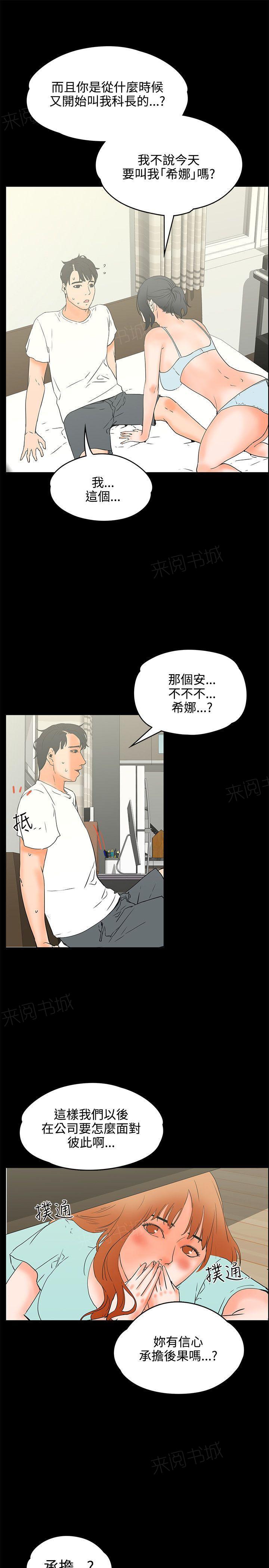 第21话 粗暴1