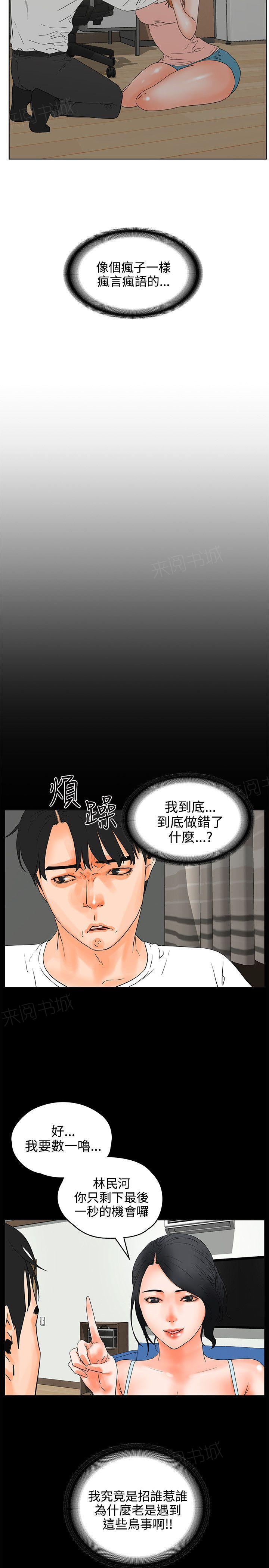 第21话 粗暴10