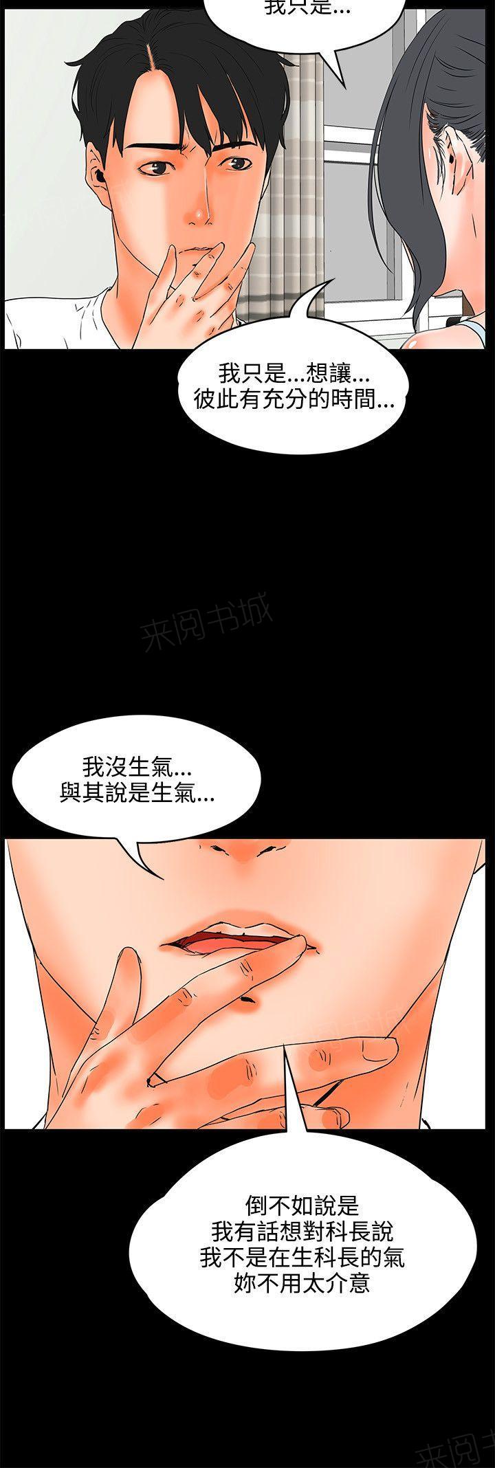 第21话 粗暴14