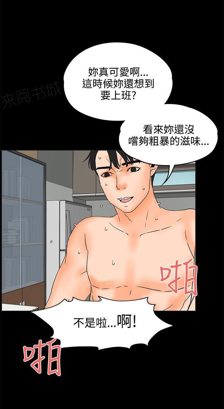 第21话 粗暴19