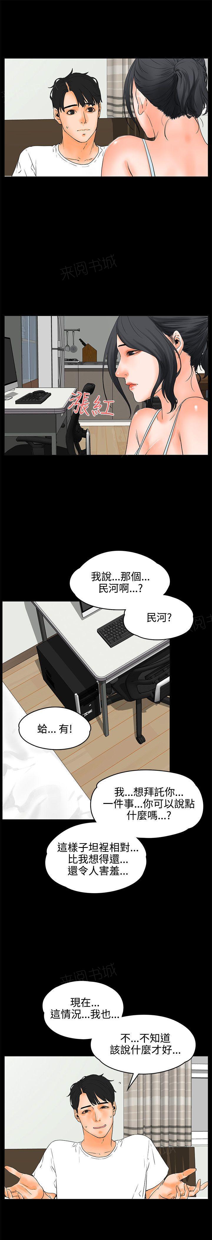 第21话 粗暴3