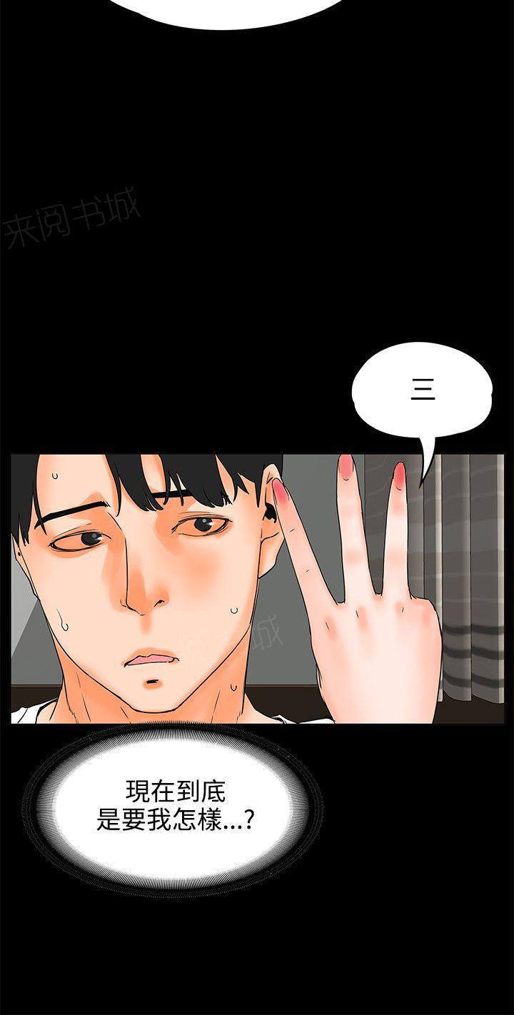 第21话 粗暴5