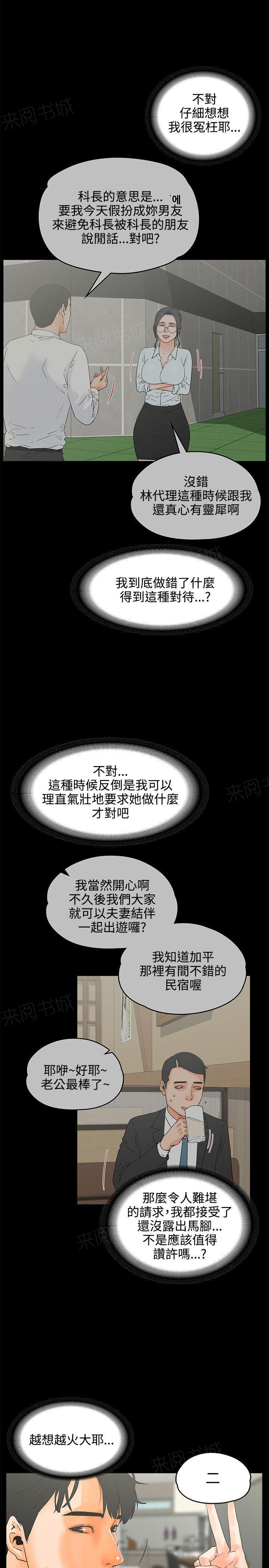 第21话 粗暴6