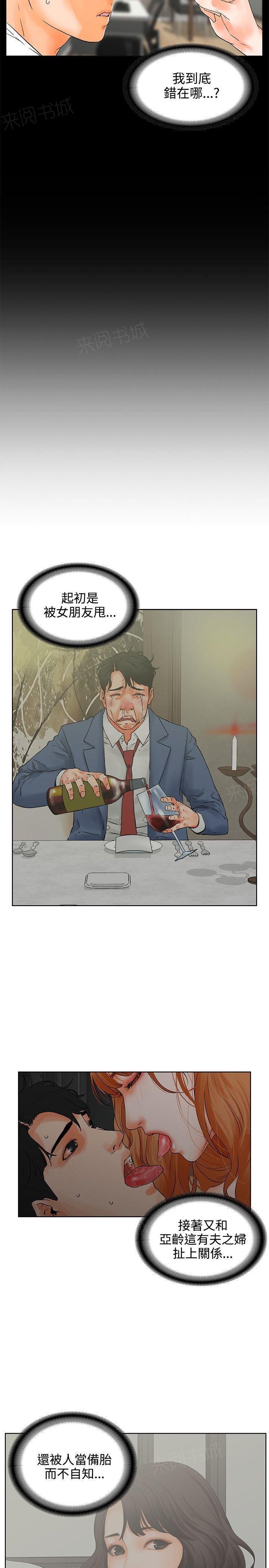 第21话 粗暴7