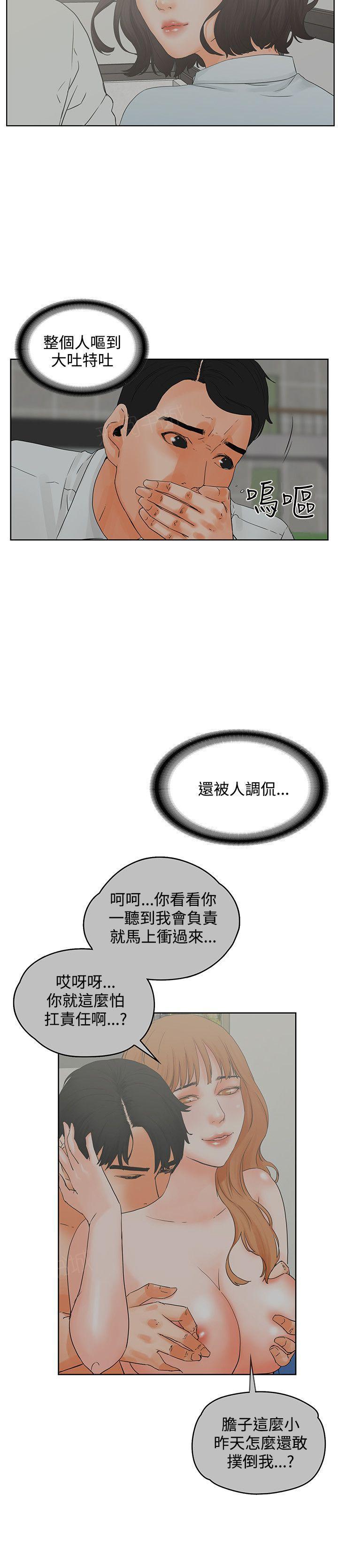 第21话 粗暴8