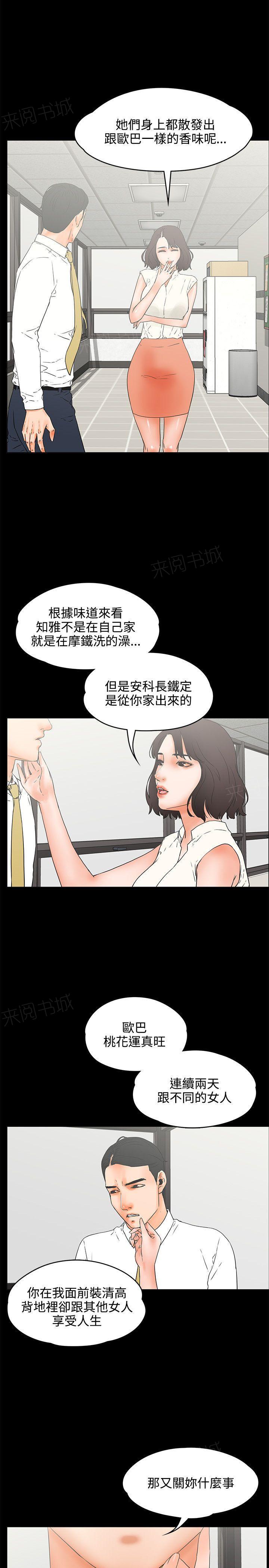 第22话 后悔12
