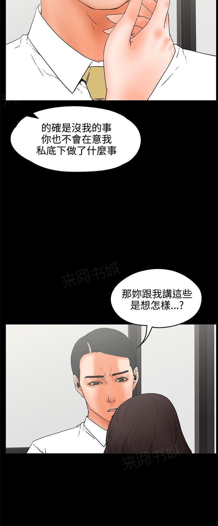 第22话 后悔13