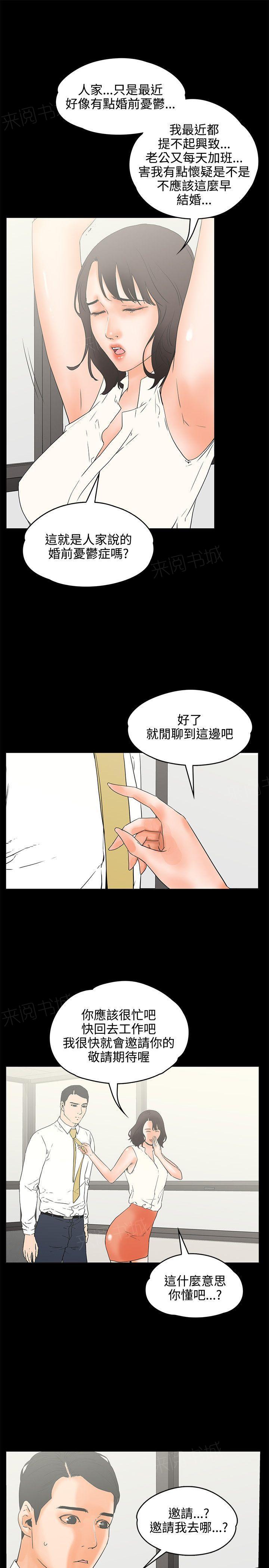 第22话 后悔14